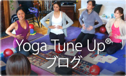 Yoga Tune Up® ブログ