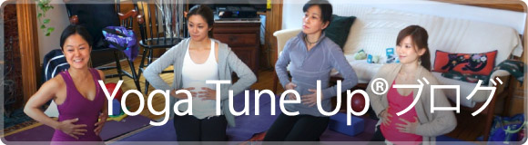 Yoga Tune Up® ブログ